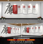 廉政文化墙