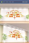 驿站文化墙