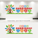 健康驿站