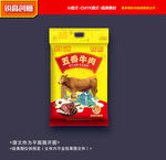 牛肉包装 酱牛肉礼盒