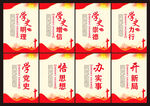 学史明理