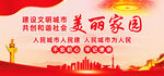 文明城市