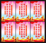 企业安全生产
