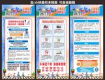 校园交通安全