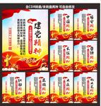 建党精神