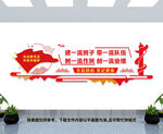 党建标语