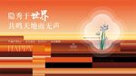 中式创意主画面