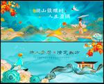 中国风