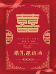 结婚婚庆