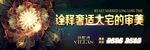 高端房地产户外T牌主画面