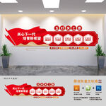 五好关工委文化墙