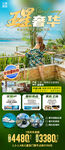海南三亚旅游海报