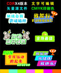 运动会手举牌