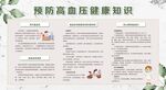 高血压
