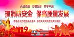 消防安全
