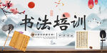 书法