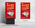 装修公司灯箱