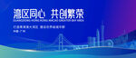 粤港澳大湾区