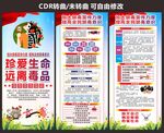 禁毒