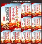 廉洁自律
