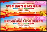 主题教育