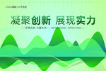高档绿色展板背景CDR矢量图