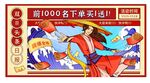 双十一