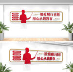 校园文化墙