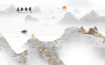 水墨山水