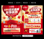 双十一珠宝 