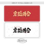 震撼清仓