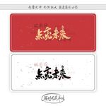点亮未来