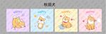 小清新秋田犬