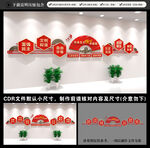 社会主义核心价值观文化墙