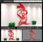 职工之家文化墙