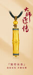 黄金珠宝