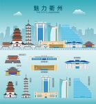 衢州