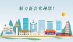 新会