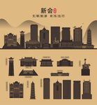 新会
