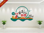 餐厅文化墙