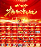 2024年会颁奖PPT