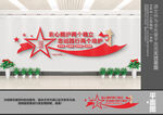 两个维护文化墙