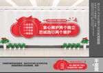 两个维护文化墙