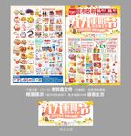 九九重阳节DM海报图片