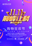 双11促销