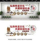 养老文化墙