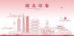 湖北地标建筑剪影