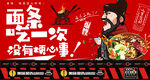 面条