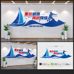 企业文化墙