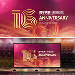 16周年